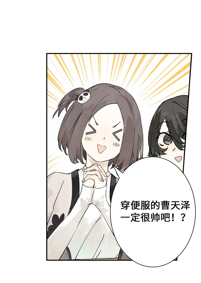 《仙境新生不简单》第22话 内心的软弱 第44页