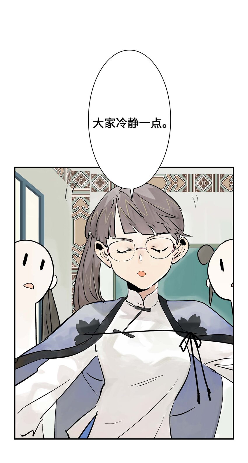 《仙境新生不简单》第22话 内心的软弱 第46页