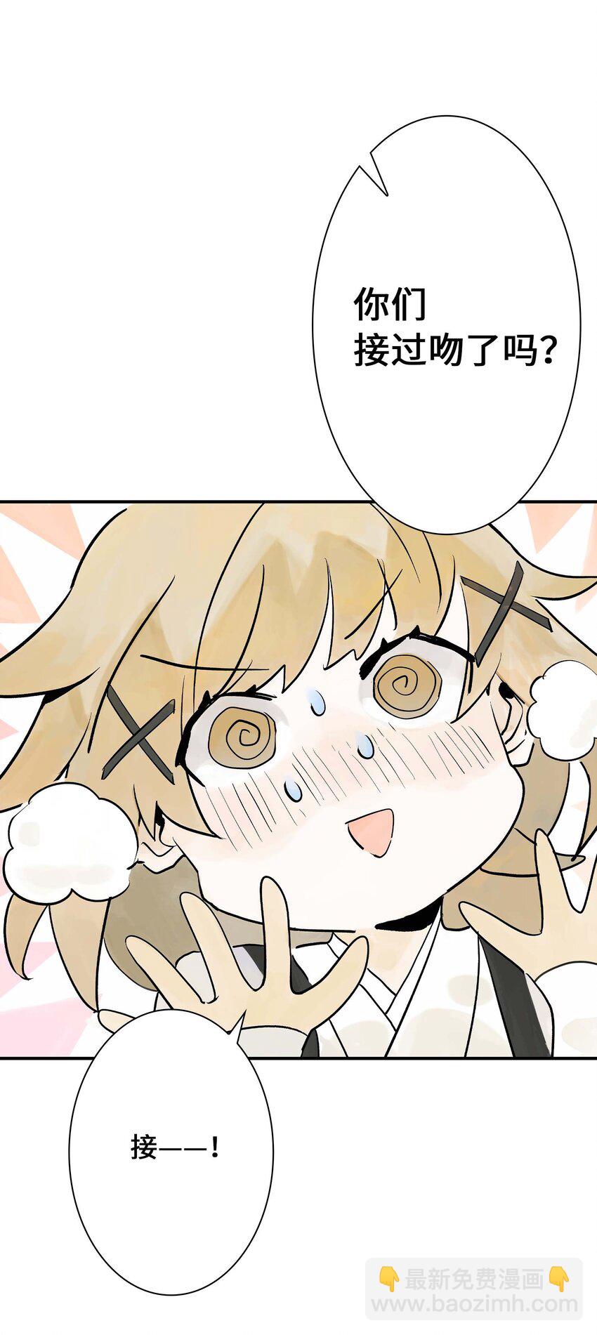 《仙境新生不简单》第22话 内心的软弱 第49页