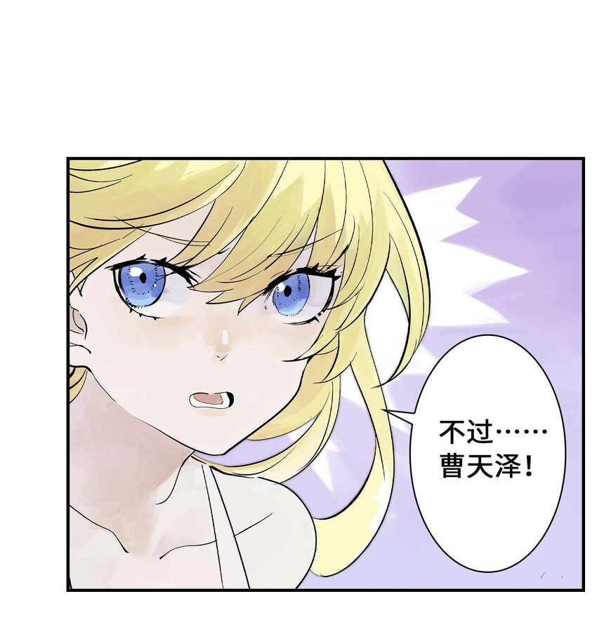 《仙境新生不简单》第22话 内心的软弱 第5页