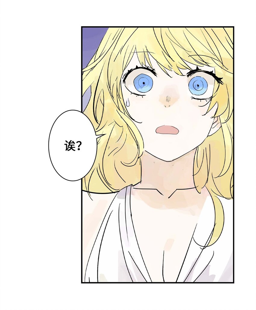 《仙境新生不简单》第22话 内心的软弱 第8页