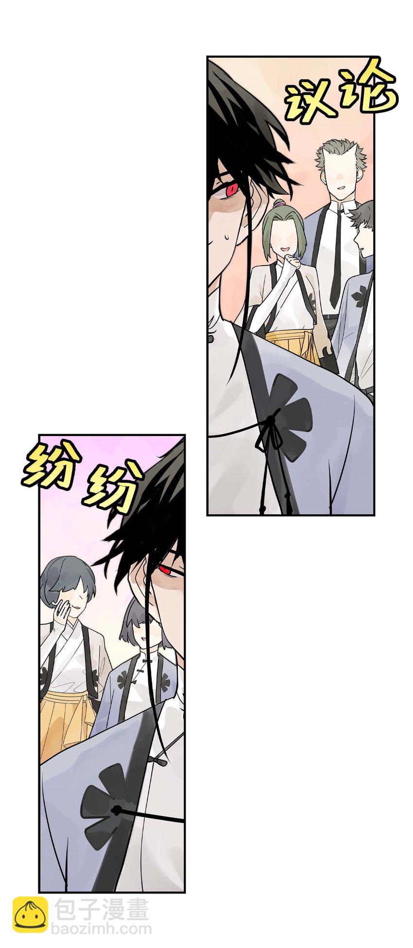 《仙境新生不简单》第27话 余小萱的心意 第12页