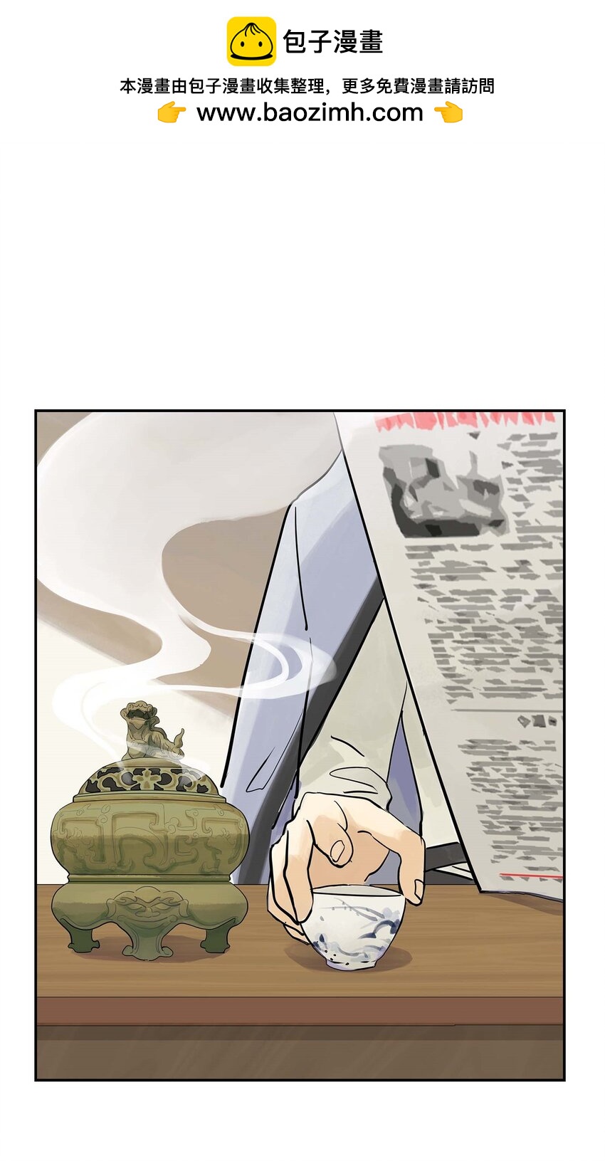 《仙境新生不简单》第27话 余小萱的心意 第2页