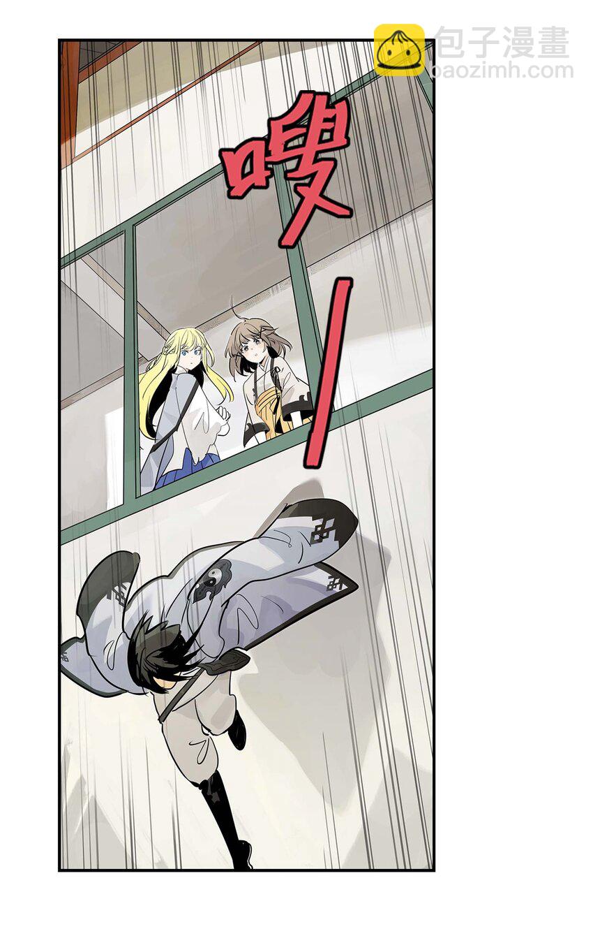 《仙境新生不简单》第27话 余小萱的心意 第39页