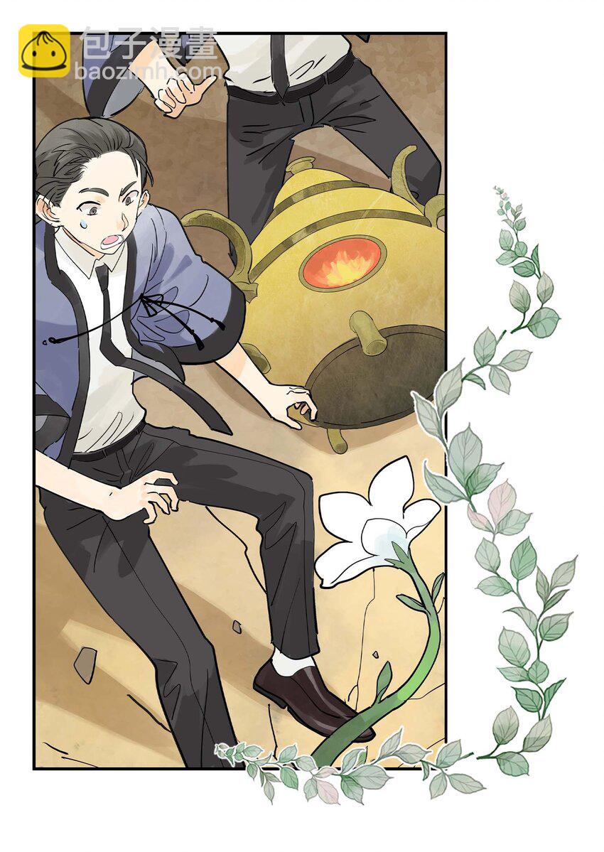 《仙境新生不简单》第27话 余小萱的心意 第41页
