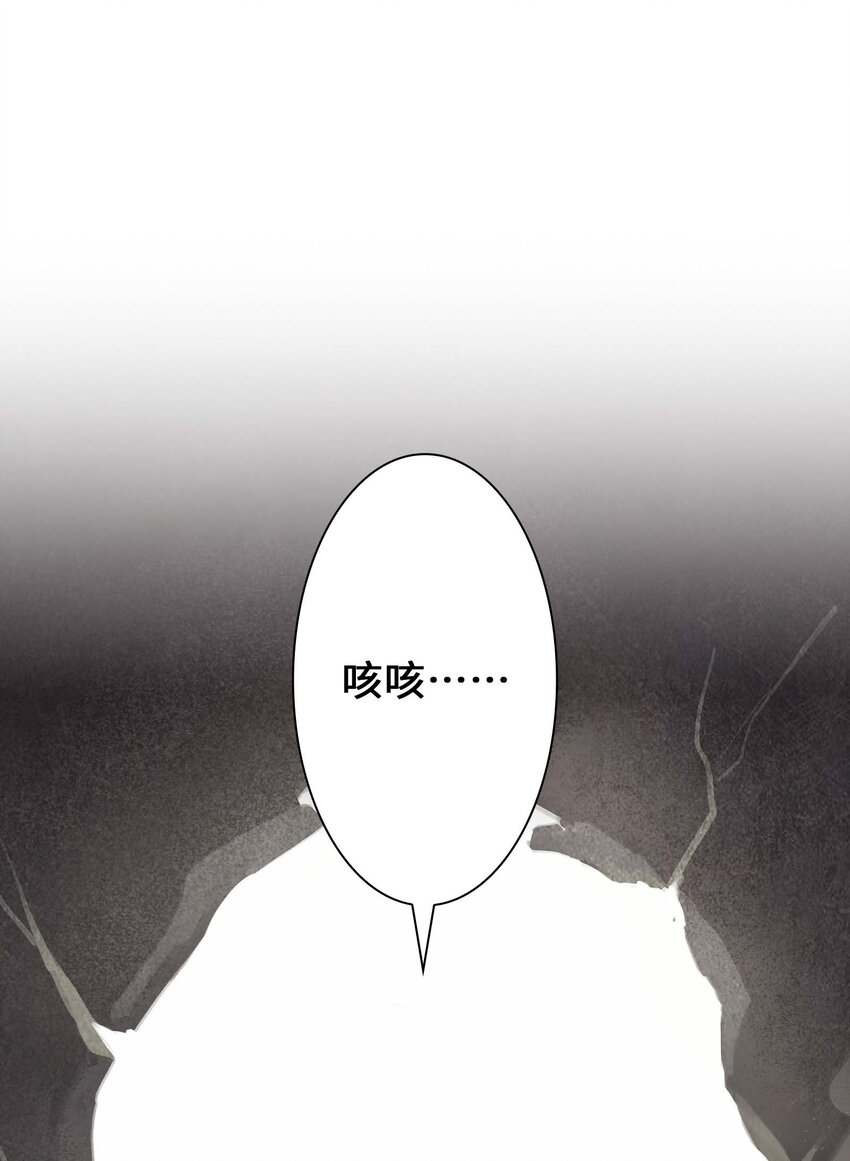《仙境新生不简单》第27话 余小萱的心意 第48页