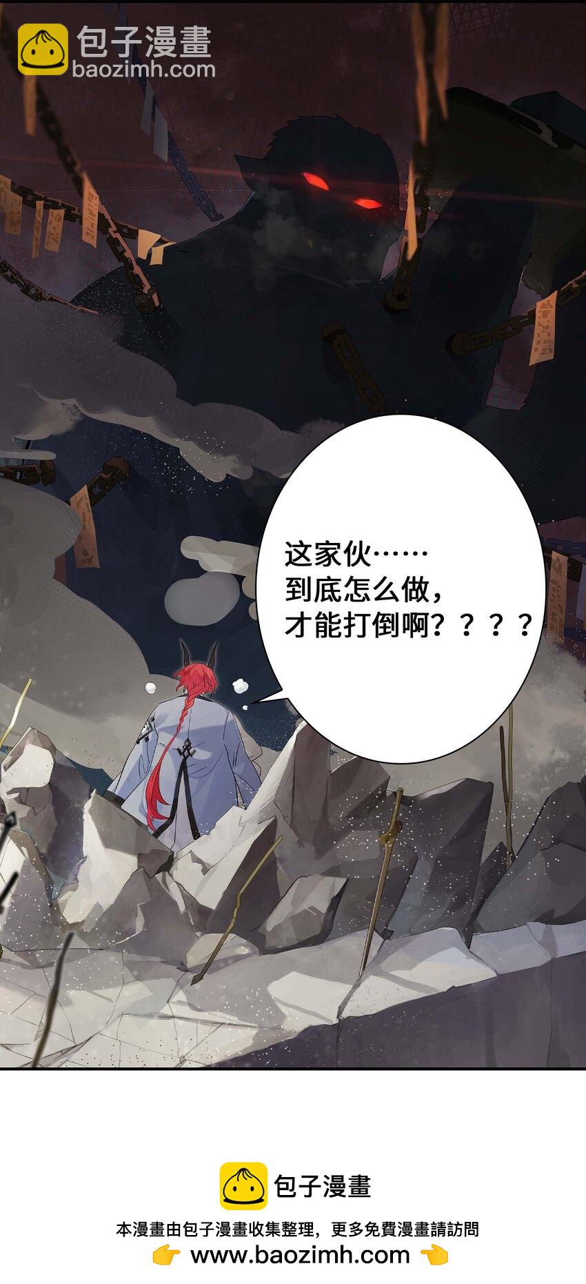 《仙境新生不简单》第27话 余小萱的心意 第50页