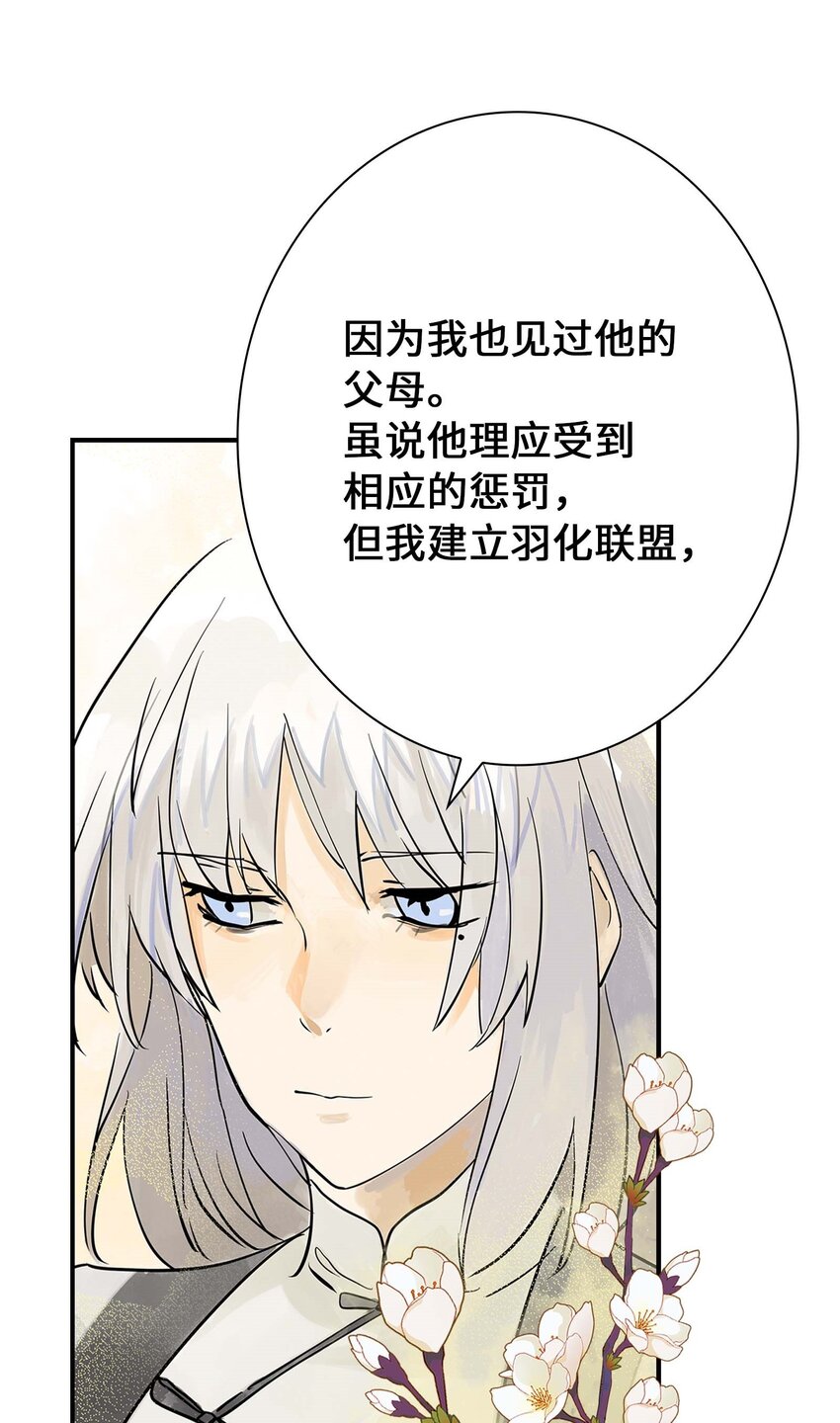 《仙境新生不简单》第27话 余小萱的心意 第6页