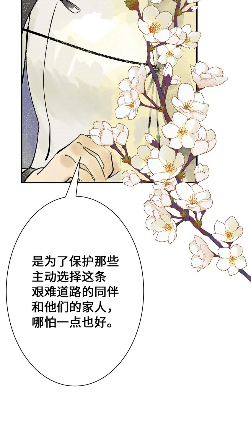 《仙境新生不简单》第27话 余小萱的心意 第7页