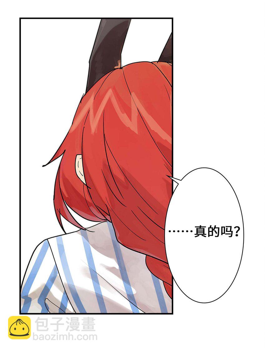 《仙境新生不简单》第28话 将锁链斩断吧 第11页