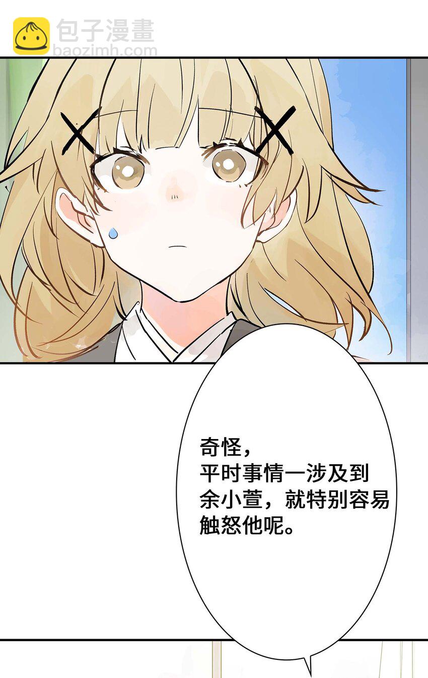 《仙境新生不简单》第28话 将锁链斩断吧 第22页