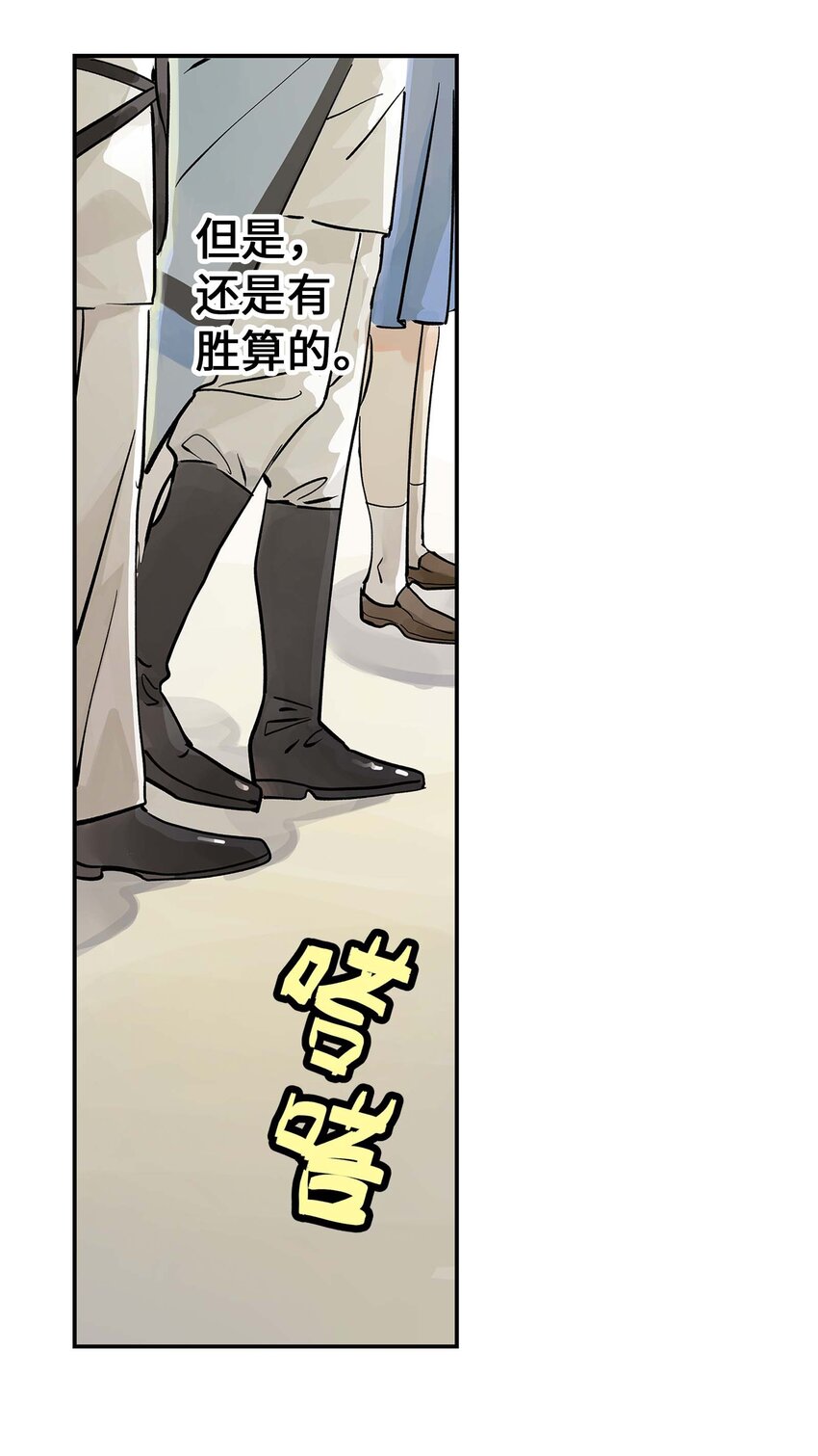 《仙境新生不简单》第28话 将锁链斩断吧 第25页