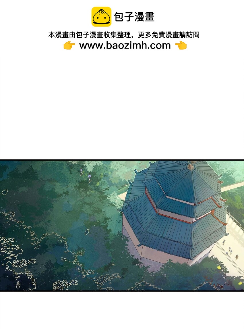 《仙境新生不简单》第28话 将锁链斩断吧 第2页