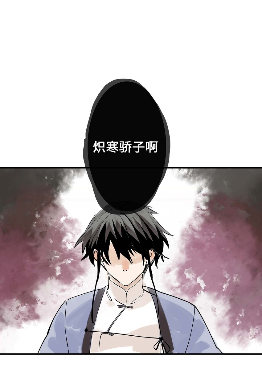 《仙境新生不简单》第28话 将锁链斩断吧 第30页