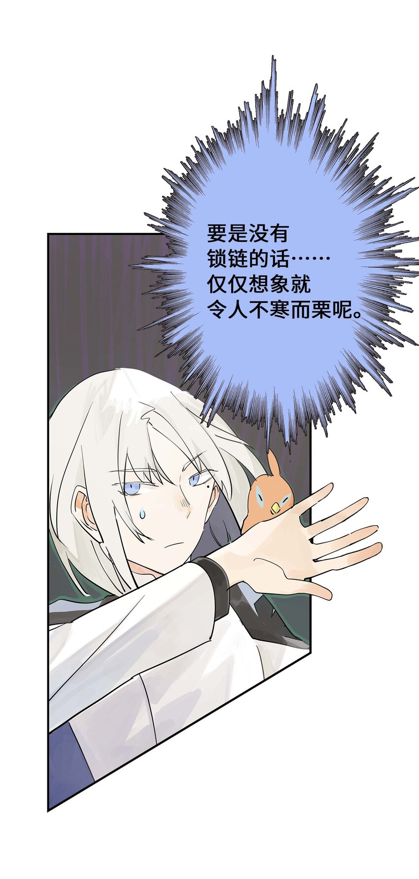 《仙境新生不简单》第28话 将锁链斩断吧 第35页
