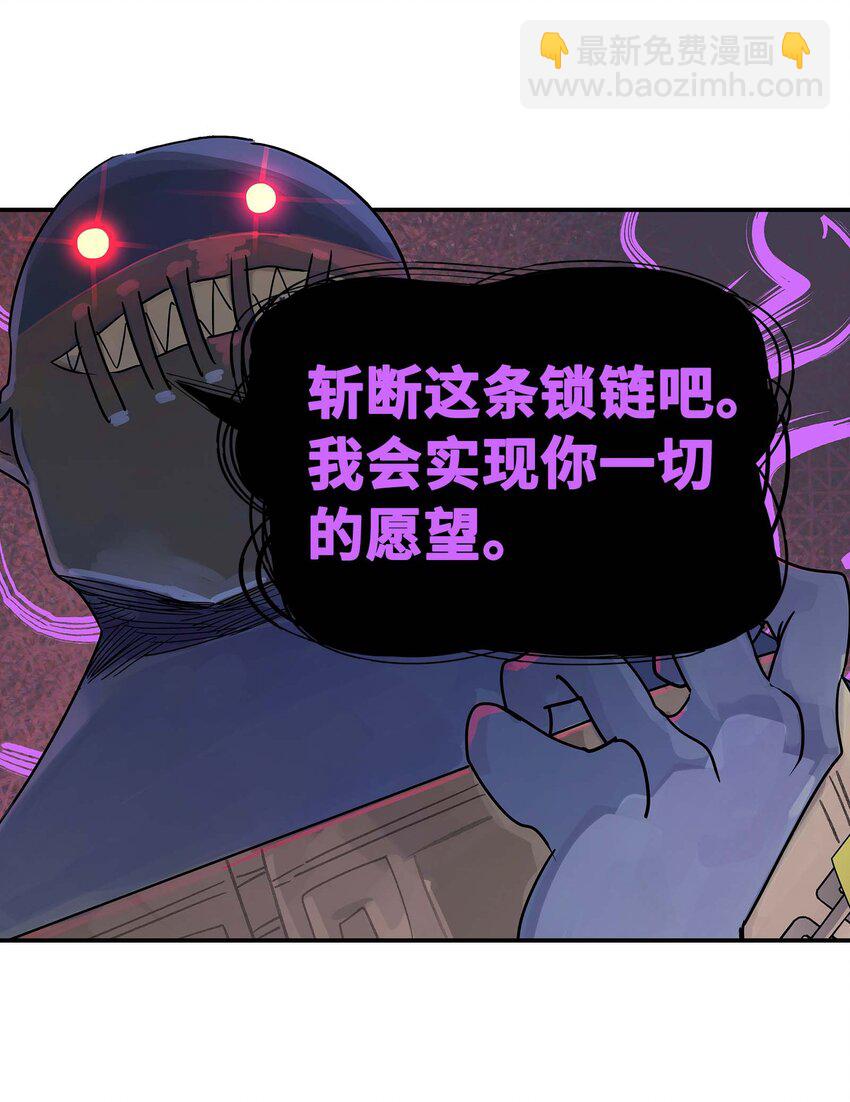 《仙境新生不简单》第28话 将锁链斩断吧 第36页