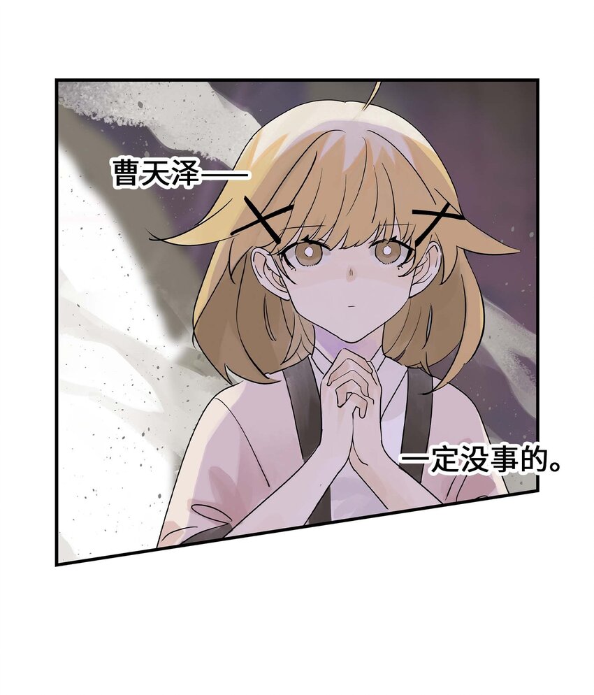 《仙境新生不简单》第28话 将锁链斩断吧 第39页