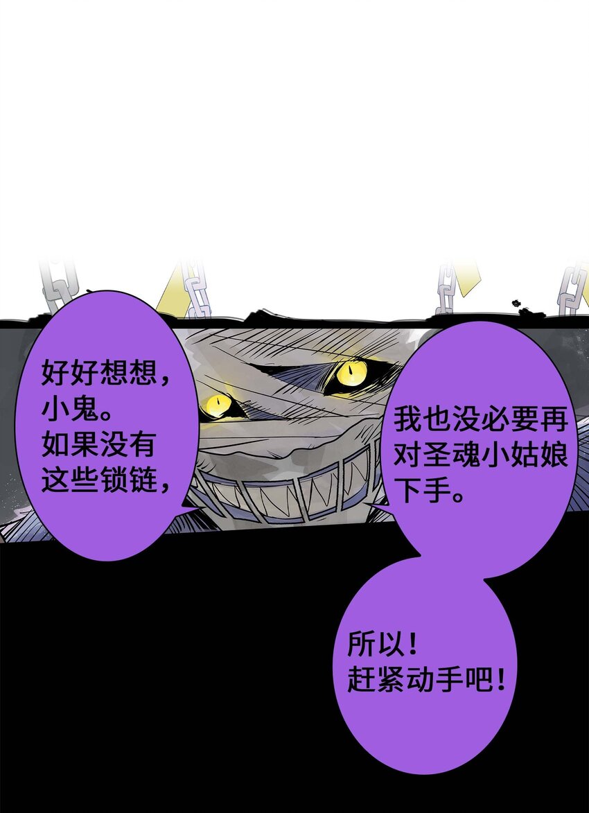 《仙境新生不简单》第28话 将锁链斩断吧 第42页