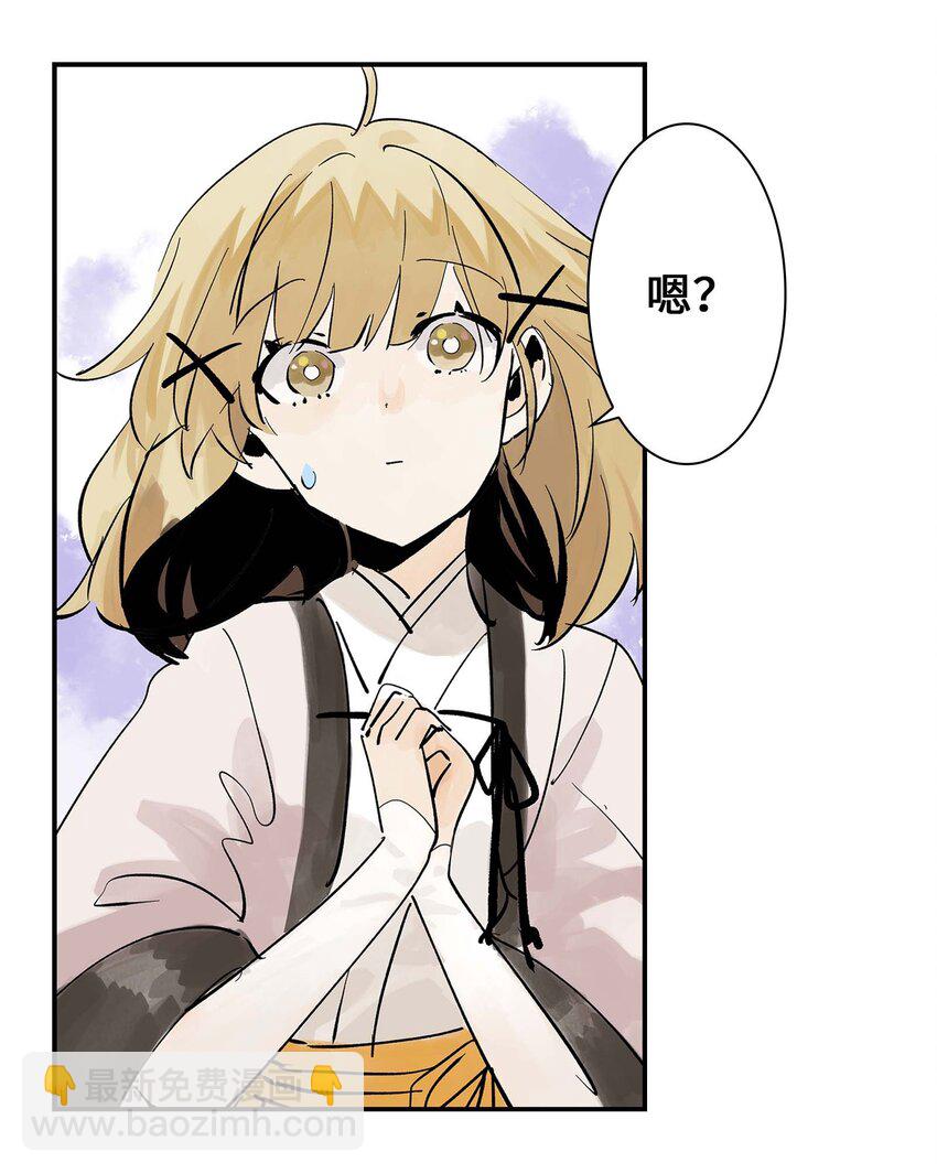 《仙境新生不简单》第28话 将锁链斩断吧 第45页