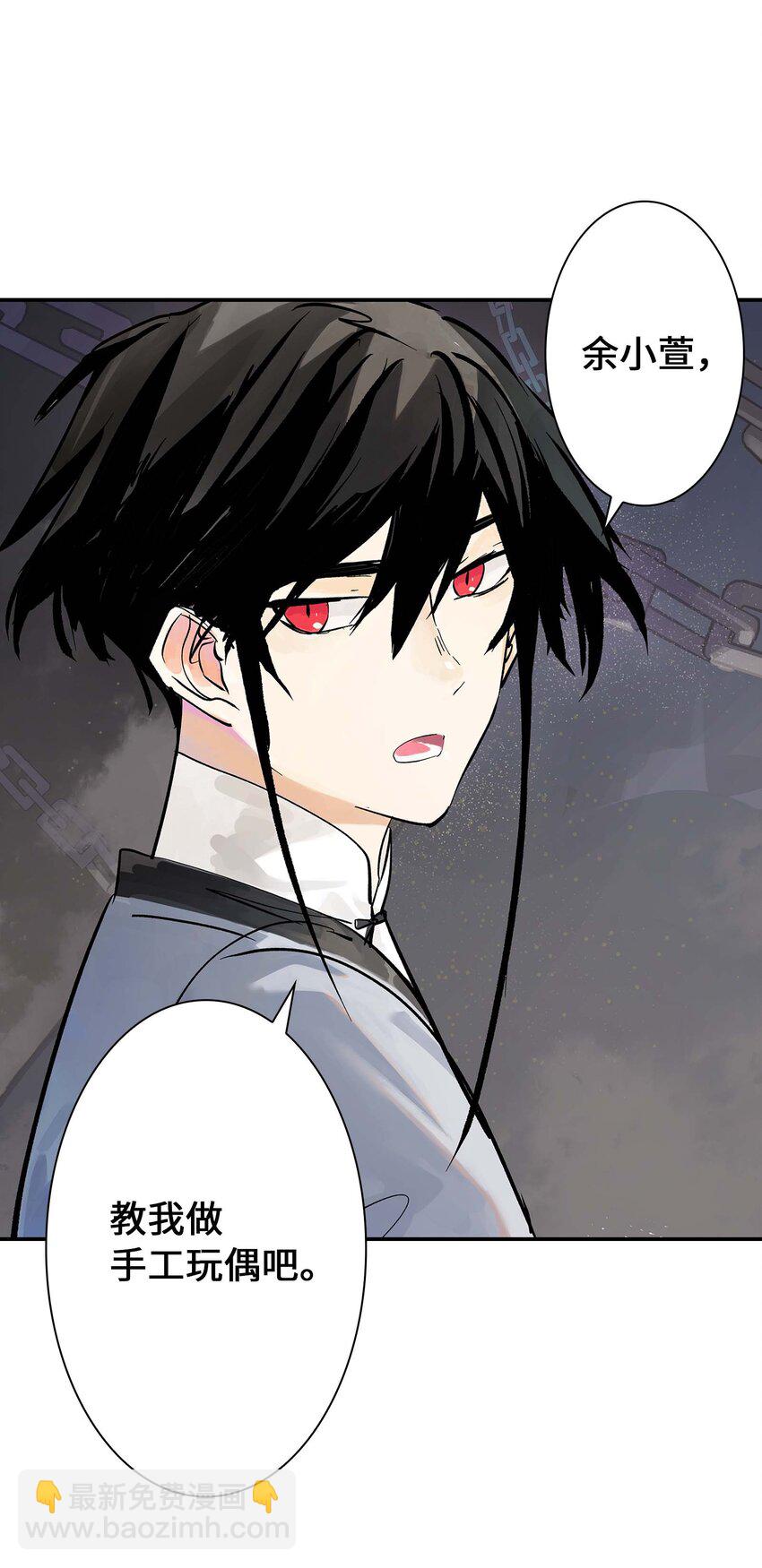 《仙境新生不简单》第28话 将锁链斩断吧 第48页