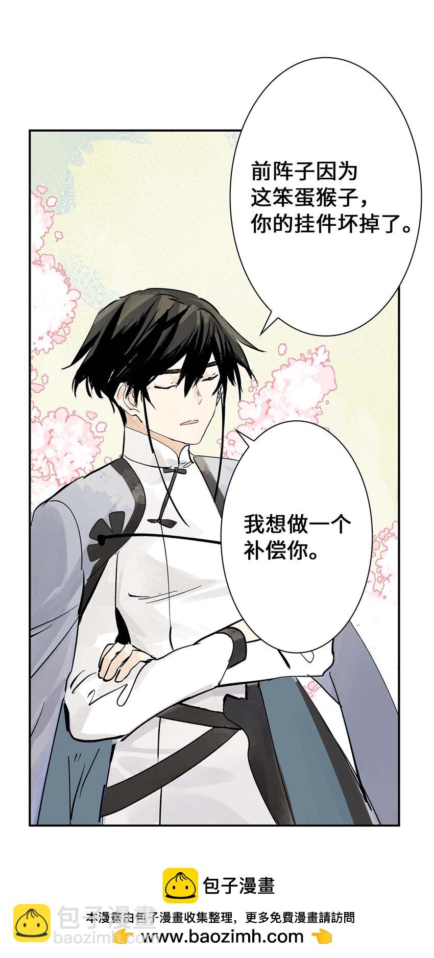 《仙境新生不简单》第28话 将锁链斩断吧 第50页