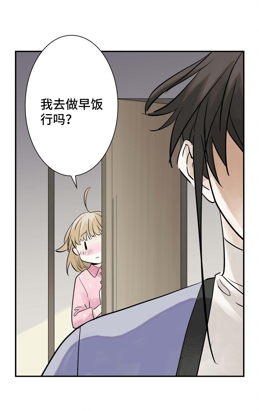 《仙境新生不简单》第25话 作战会议 第12页
