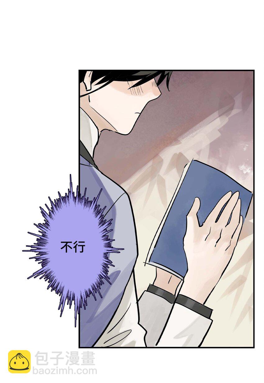 《仙境新生不简单》第25话 作战会议 第17页