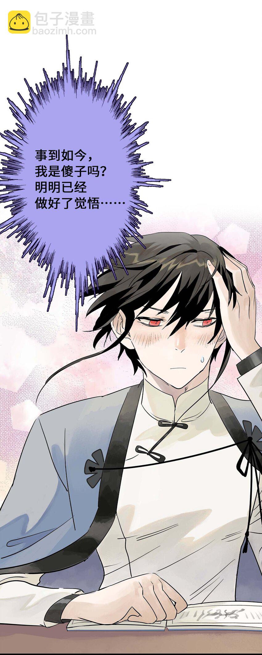 《仙境新生不简单》第25话 作战会议 第18页