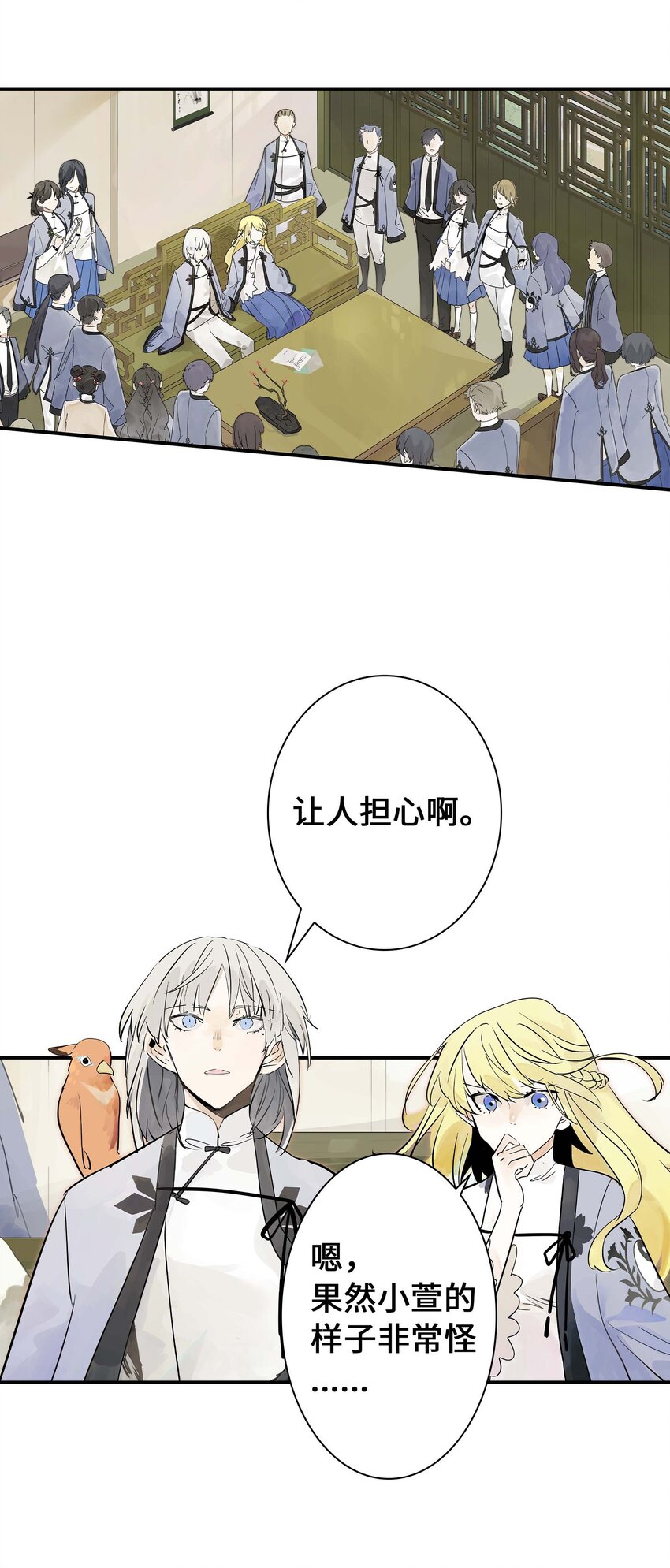 《仙境新生不简单》第25话 作战会议 第20页