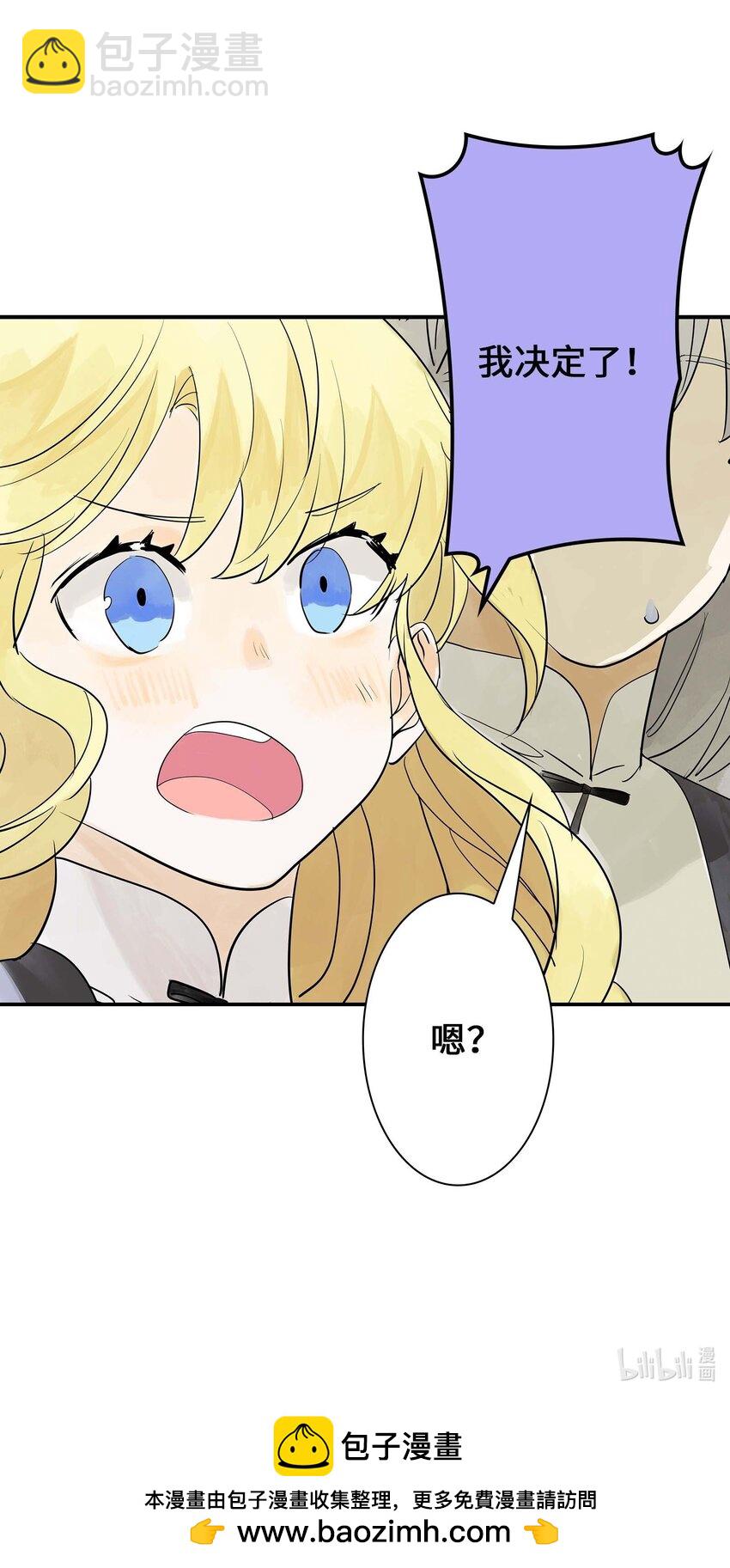 《仙境新生不简单》第25话 作战会议 第50页