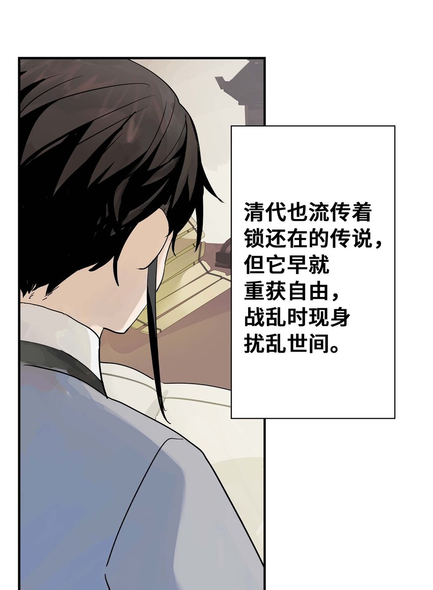 《仙境新生不简单》第25话 作战会议 第5页