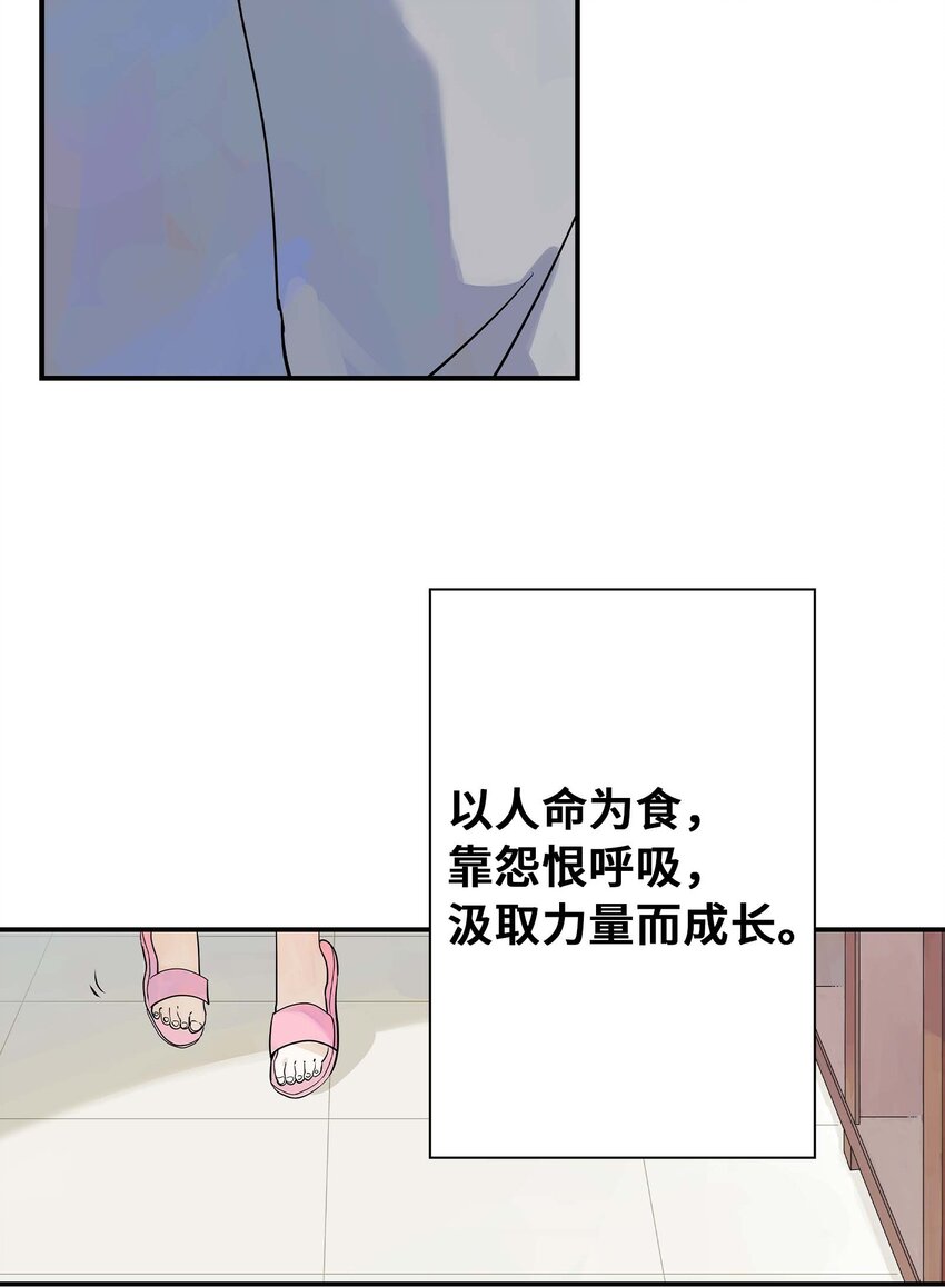 《仙境新生不简单》第25话 作战会议 第6页