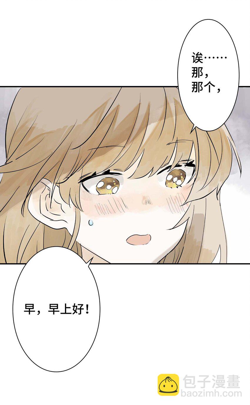 《仙境新生不简单》第25话 作战会议 第8页