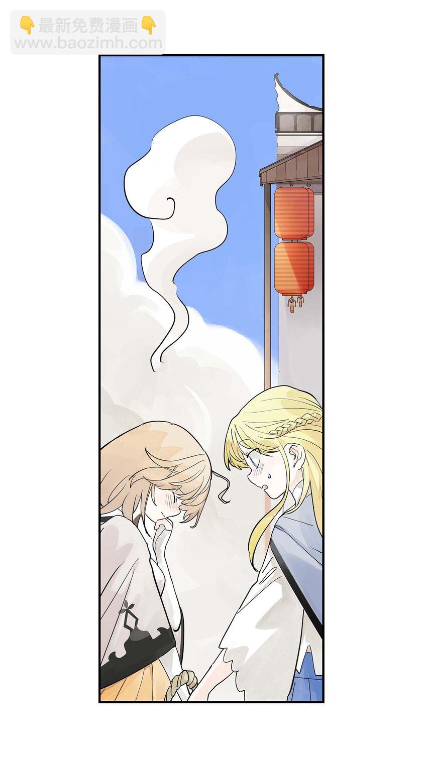 《仙境新生不简单》第26话 你更加重要 第14页