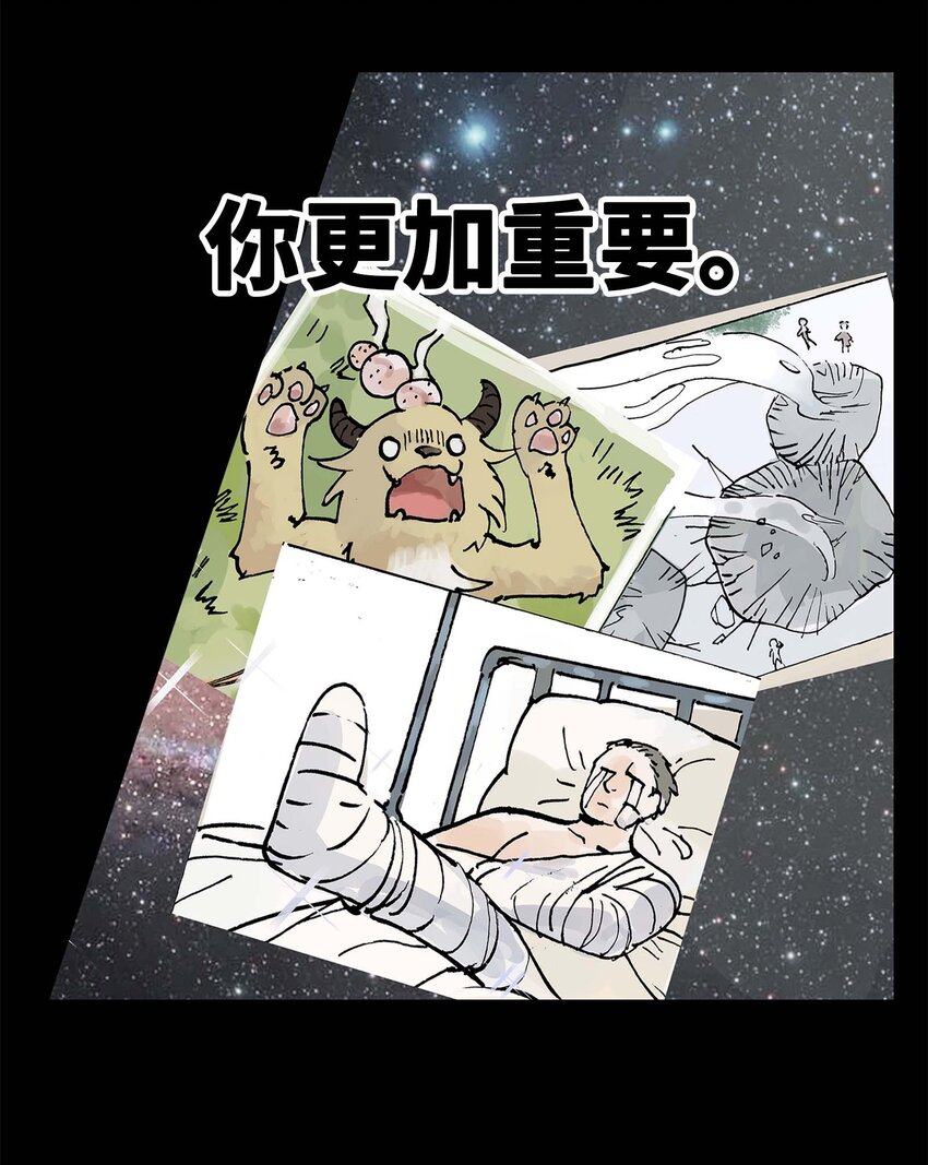 《仙境新生不简单》第26话 你更加重要 第23页