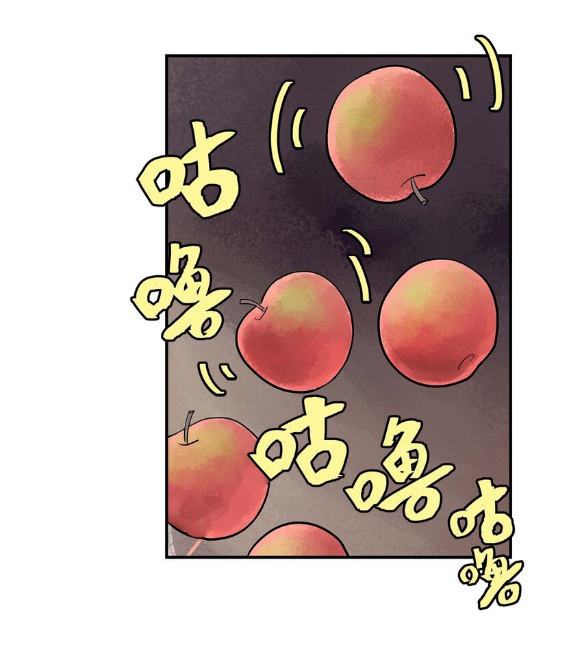 《仙境新生不简单》第26话 你更加重要 第26页