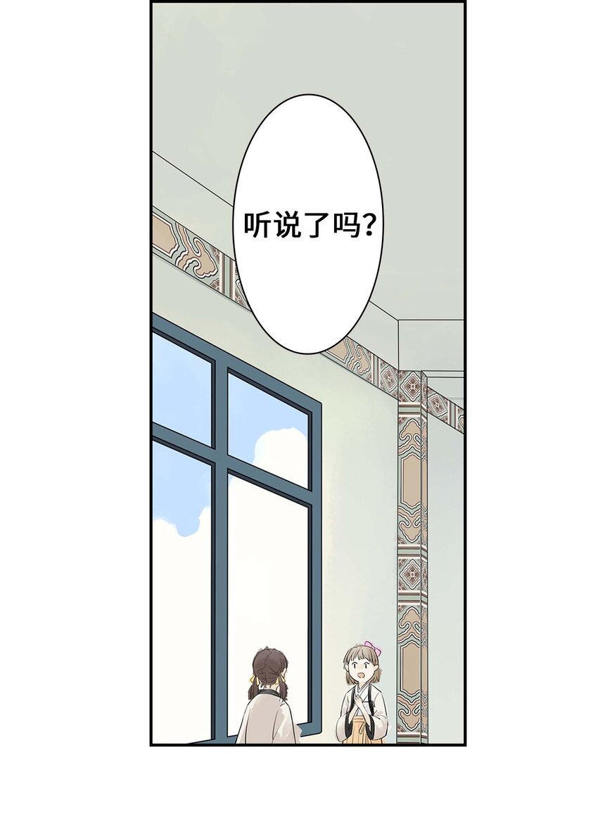 《仙境新生不简单》第26话 你更加重要 第35页