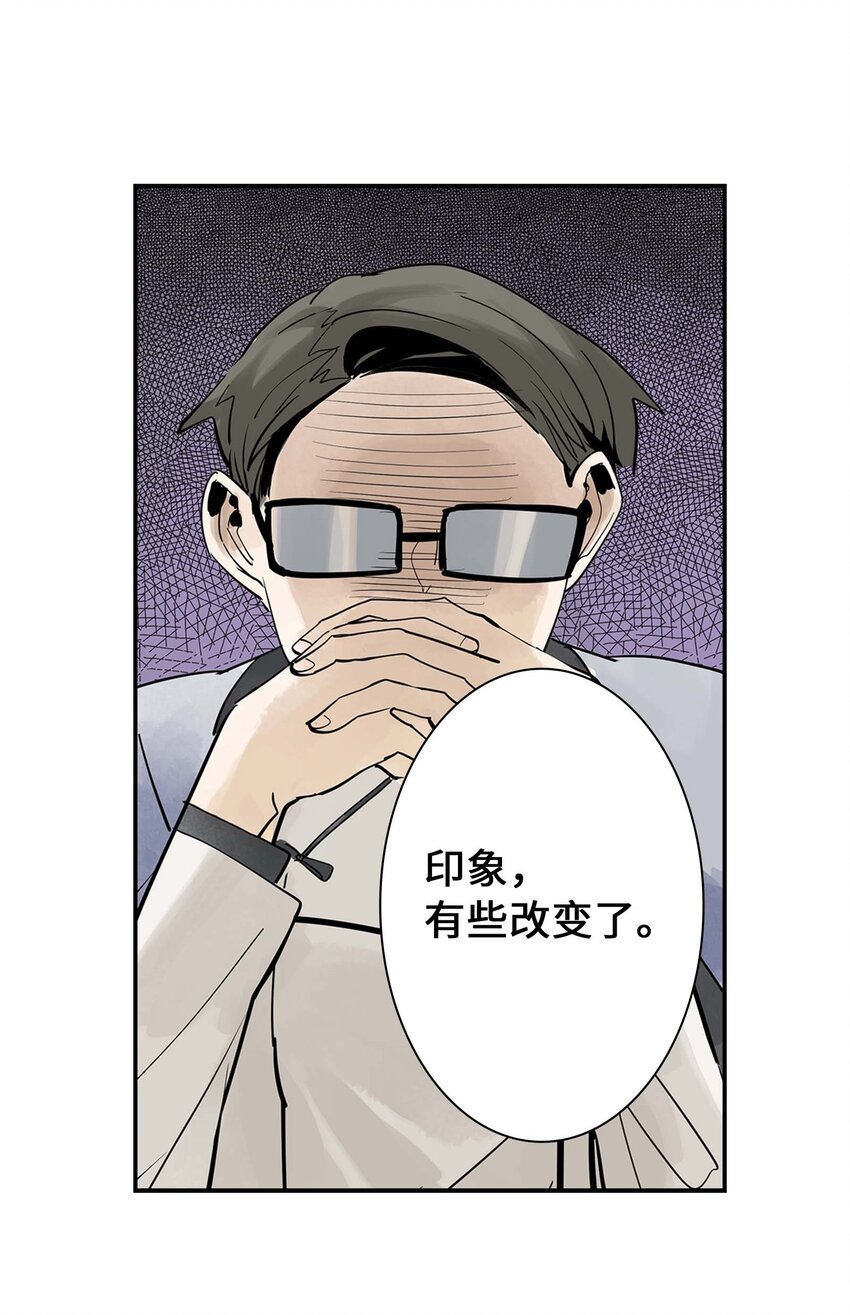 《仙境新生不简单》第26话 你更加重要 第40页
