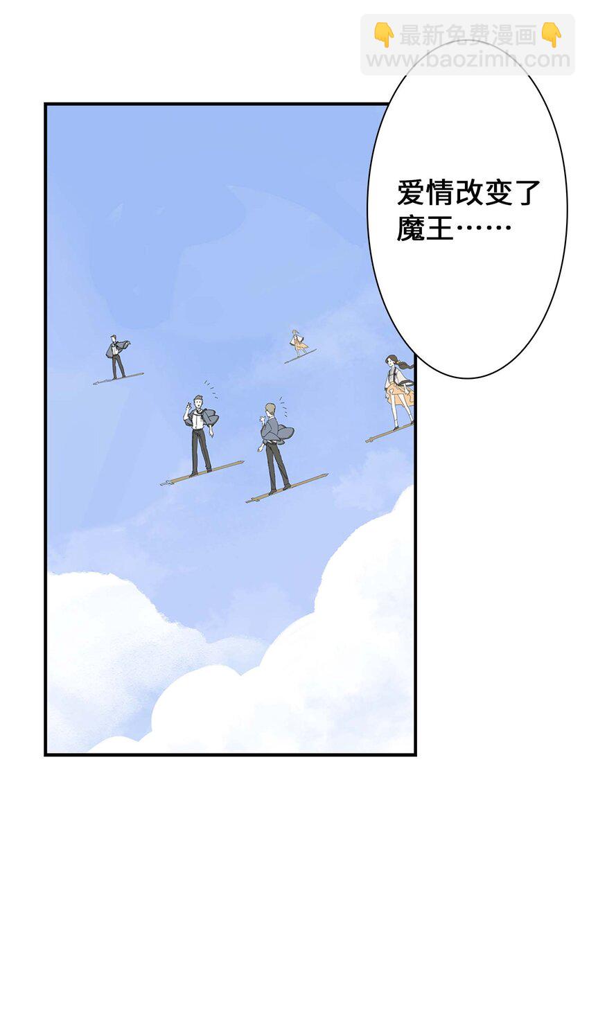 《仙境新生不简单》第26话 你更加重要 第45页