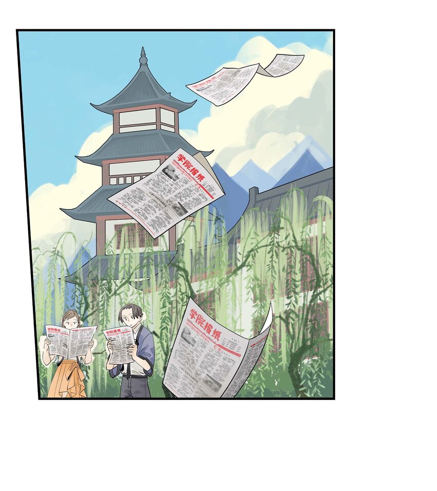 《仙境新生不简单》第26话 你更加重要 第47页