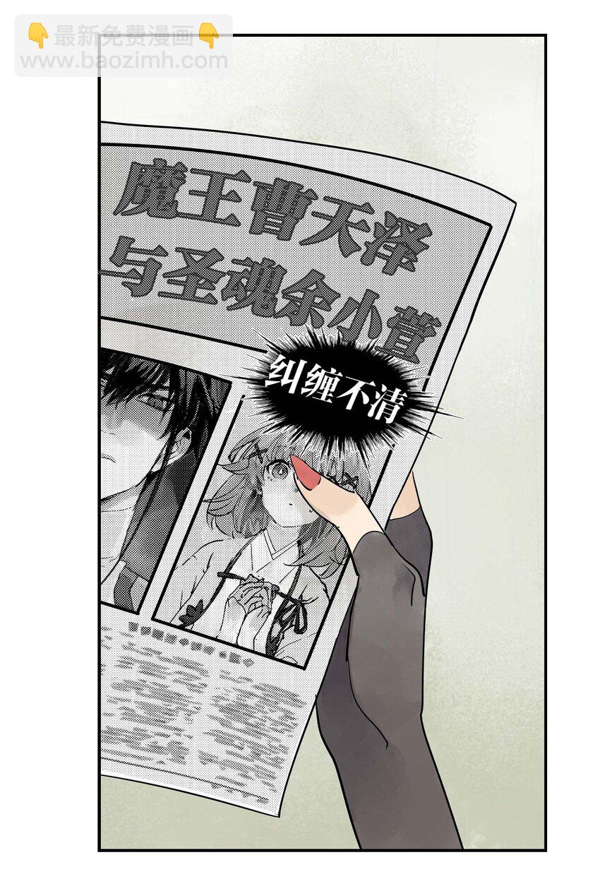 《仙境新生不简单》第26话 你更加重要 第48页