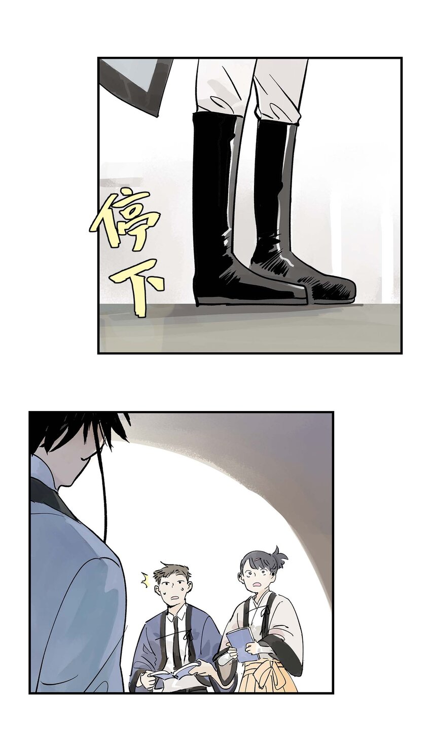 《仙境新生不简单》第30话 人心所引发的奇迹 第11页