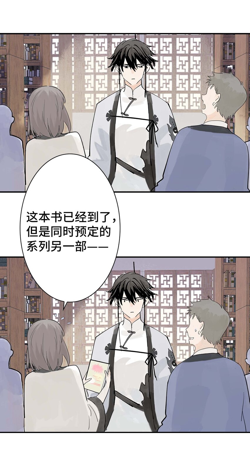 《仙境新生不简单》第30话 人心所引发的奇迹 第13页