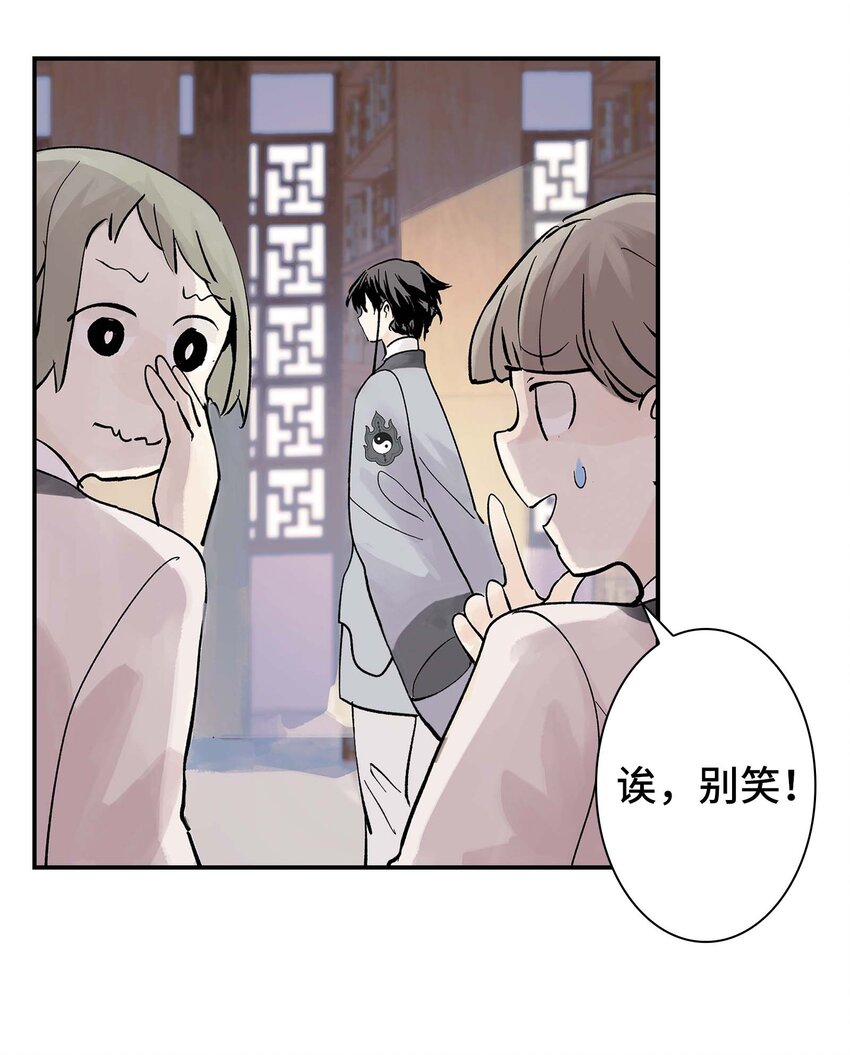 《仙境新生不简单》第30话 人心所引发的奇迹 第15页