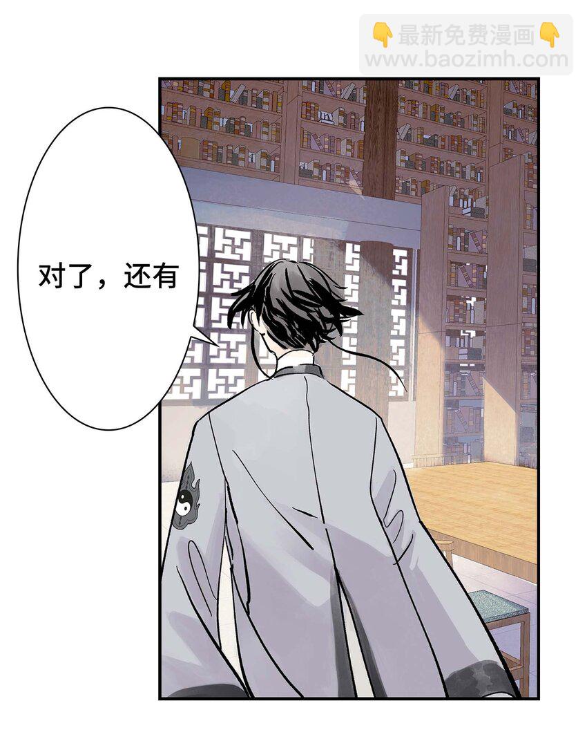 《仙境新生不简单》第30话 人心所引发的奇迹 第17页