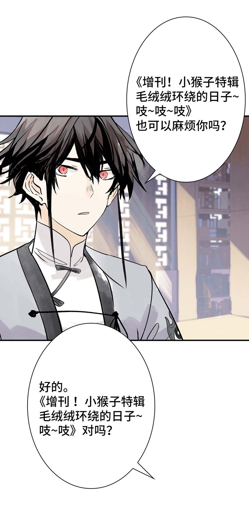《仙境新生不简单》第30话 人心所引发的奇迹 第18页