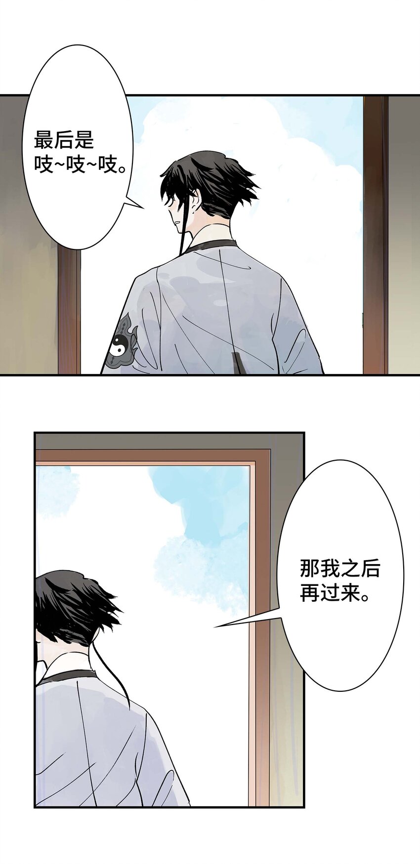 《仙境新生不简单》第30话 人心所引发的奇迹 第19页
