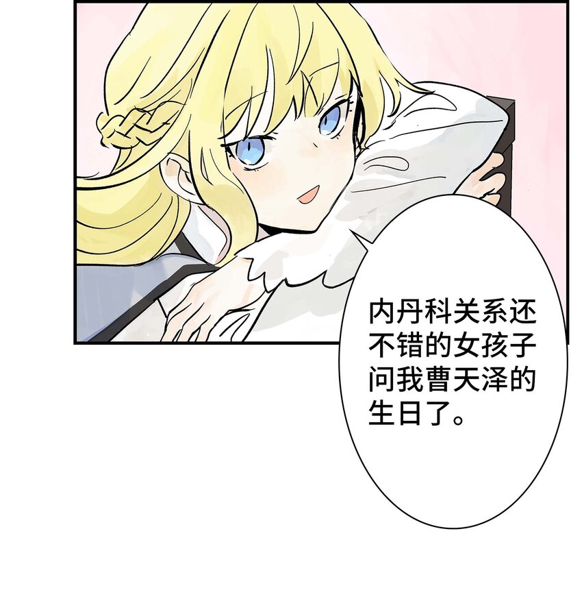 《仙境新生不简单》第30话 人心所引发的奇迹 第22页