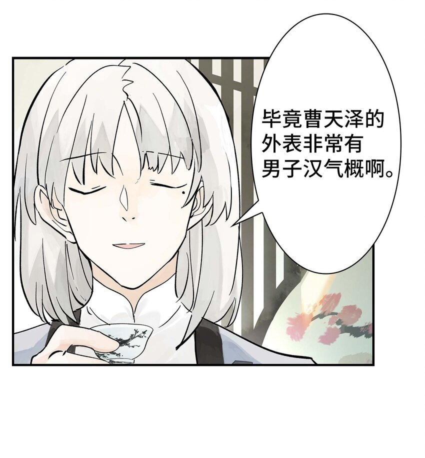 《仙境新生不简单》第30话 人心所引发的奇迹 第23页