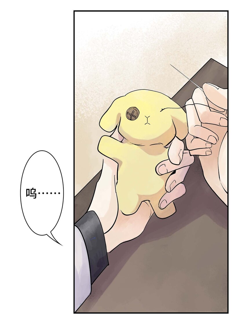 《仙境新生不简单》第30话 人心所引发的奇迹 第26页